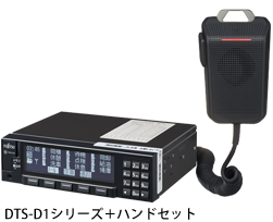 音声通話オプション DTS-D1とハンドセット