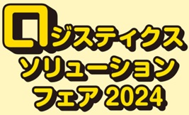 ロジフェア2024ロゴ