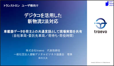 業務効率化施策のご紹介ロゴ