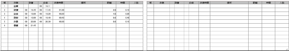 作業明細 24明細 Bus版