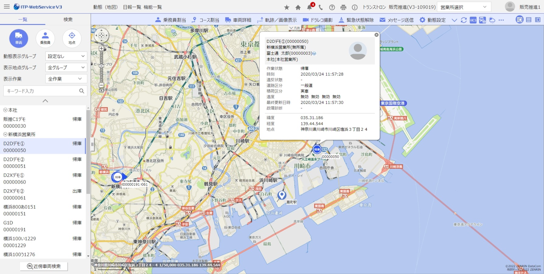 富士通デジタコ 運行管理画面
