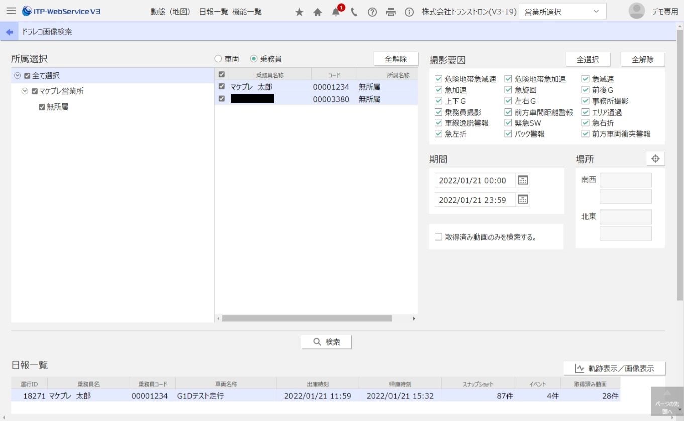 動画検索画面