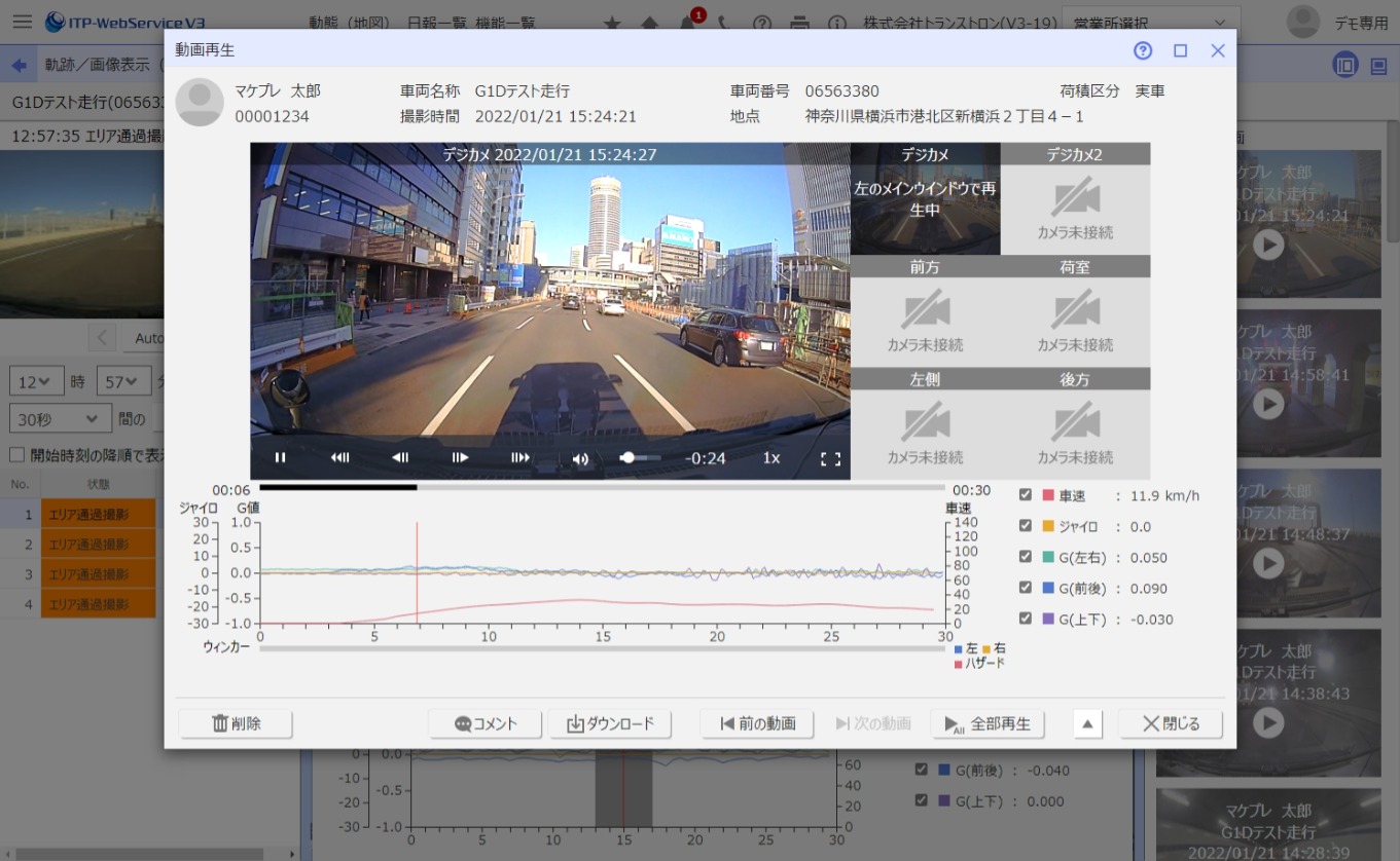 動画再生画面