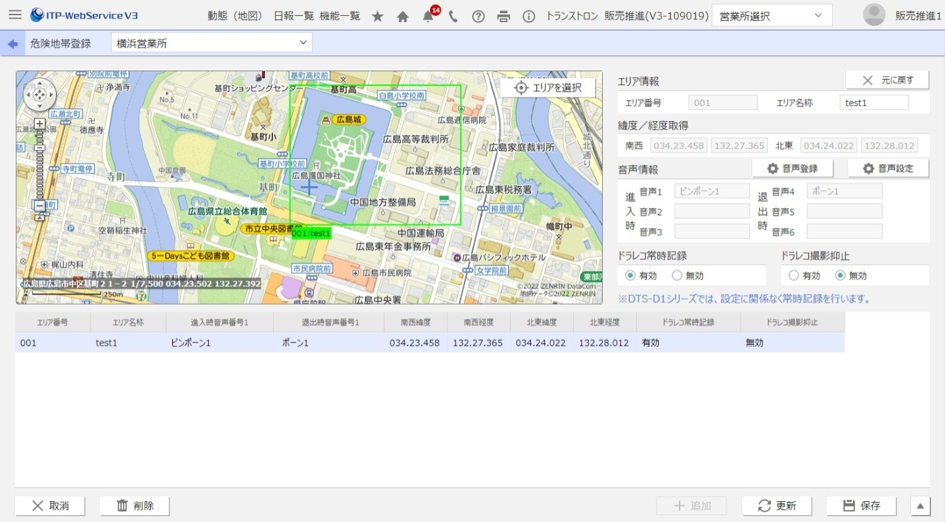 撮影抑止設定画面