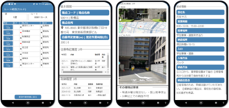 注意点を事前確認 イメージ