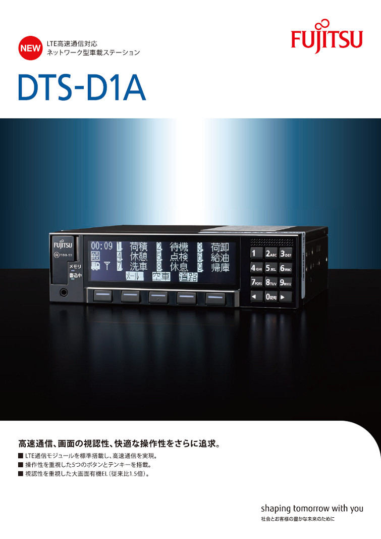 DTS-D1A