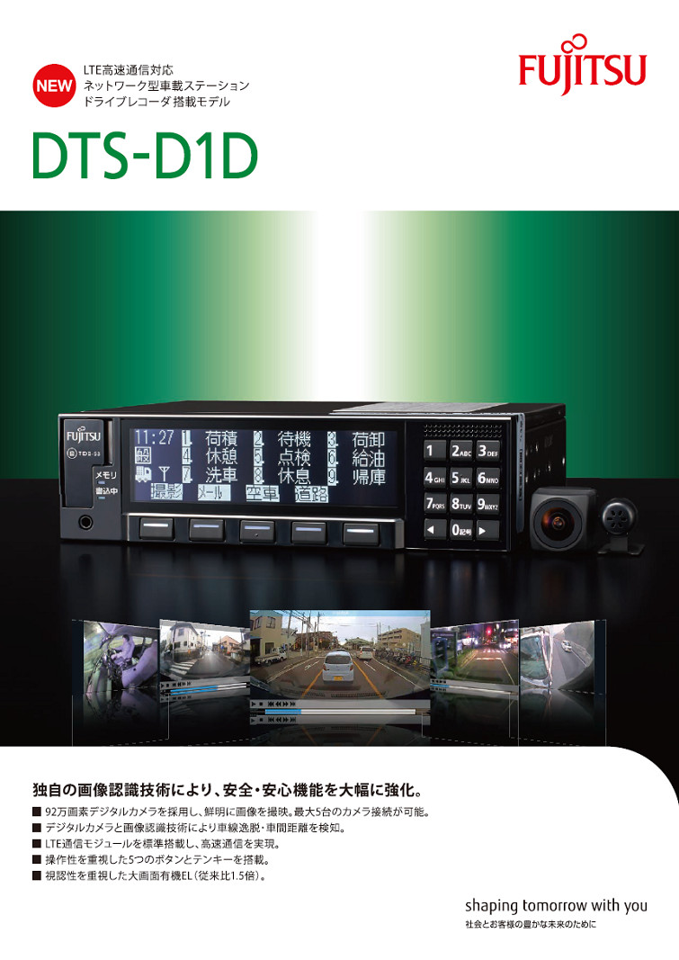 DTS-D1D