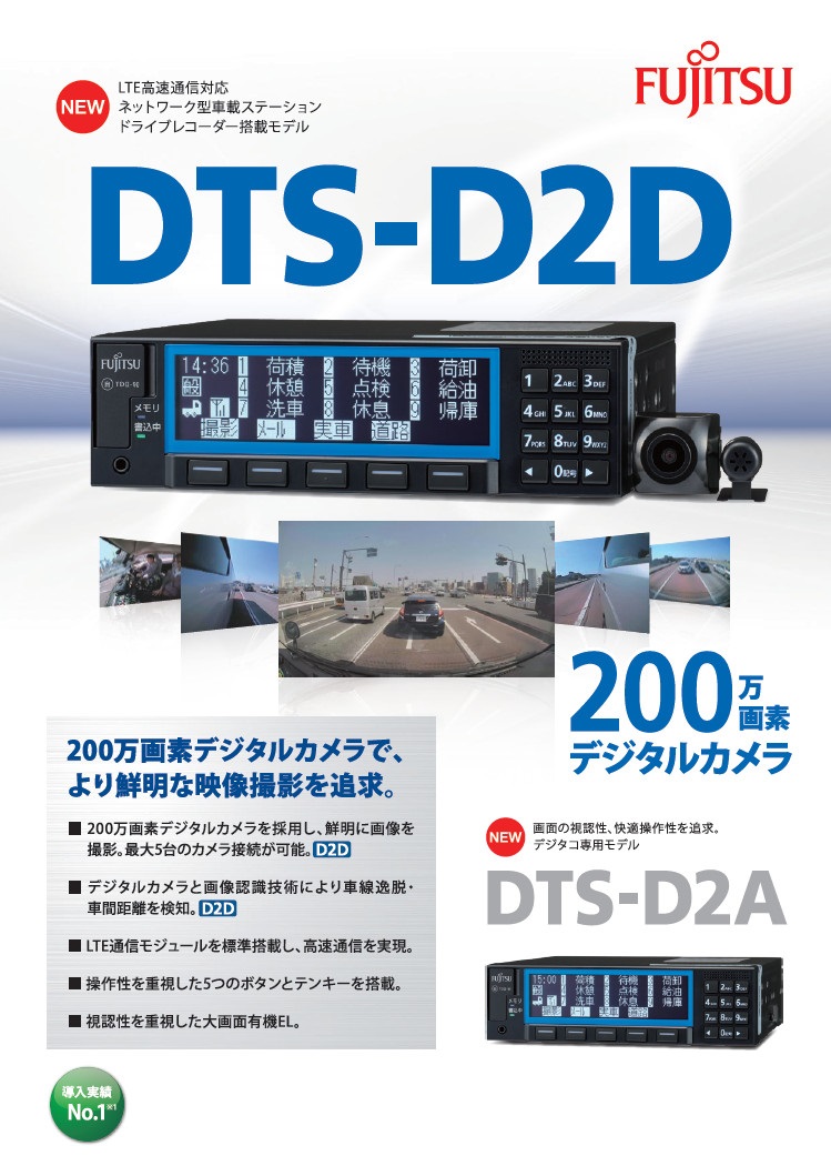 DTS-D2D/D2A