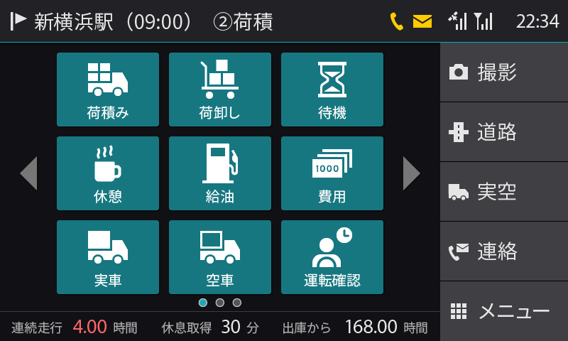 操作画面