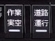 操作画面
