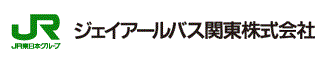 ジェイアールバス関東株式会社 様ロゴ